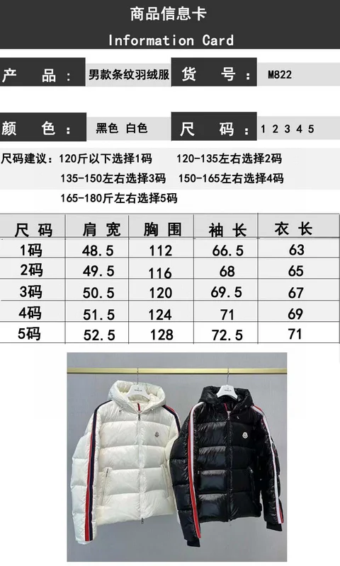 Moncler sz1-5 26yr76 (32)